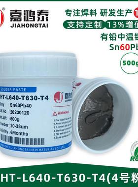 有铅中温焊锡膏Sn60Pb40QFN封装4号粉锡膏SMT贴片LED免清洗焊接