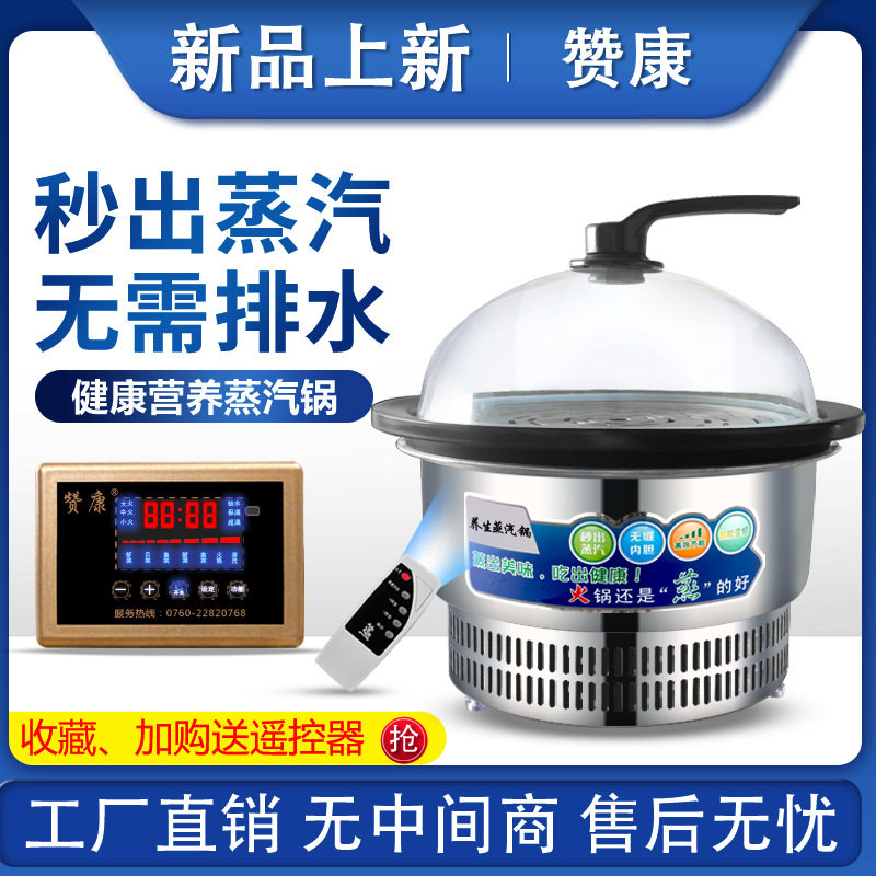 赞康商用多功能海鲜蒸汽火锅桌