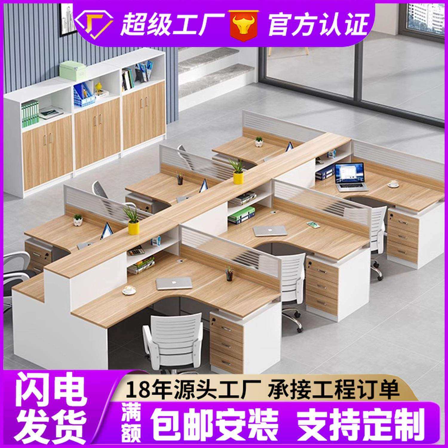 职员办公桌简约现代六人位屏风隔断员工办公桌椅组合四人位家具,纺织面料/辅料/配套,纺织机械配件,淘宝优惠券,粉丝福利购,淘宝优惠卷