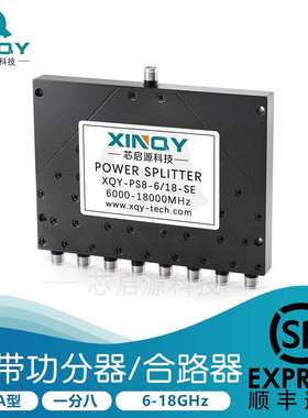 XINQYSMA分八功分器6000-18000MHz功率分配器6/18G测试合路器