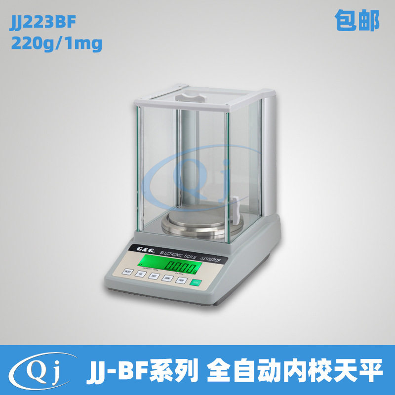 双杰G&GJJ223BF220g/1mg电子分析天平仪器千分之一0.001g天平