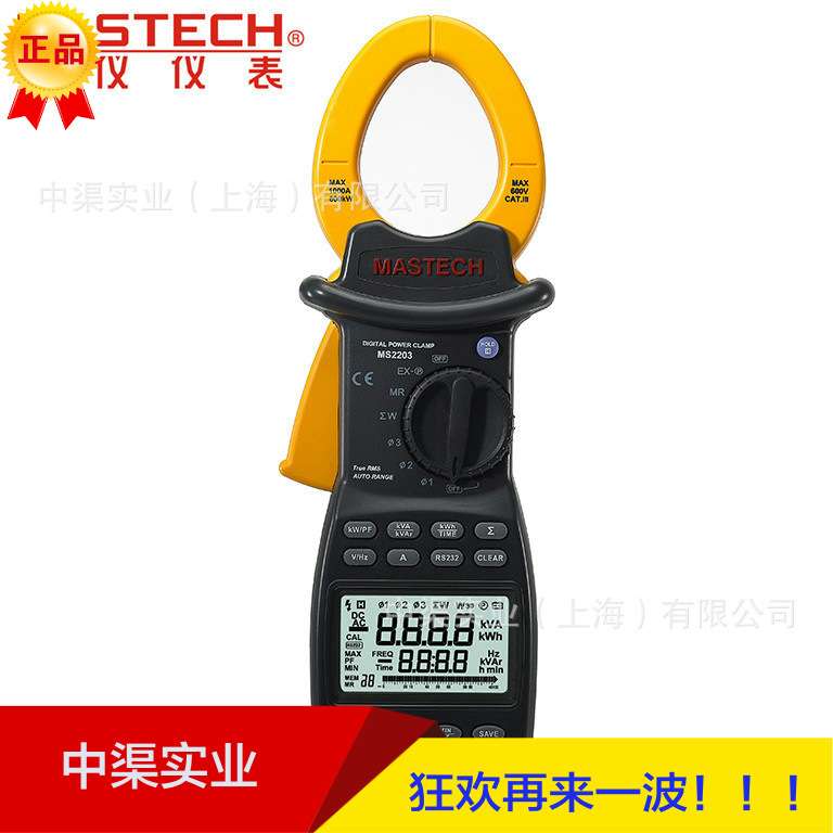 MASTECH华仪牌MS2203钳形功率表4/10/40/100/600kW钳形表MS-2203
