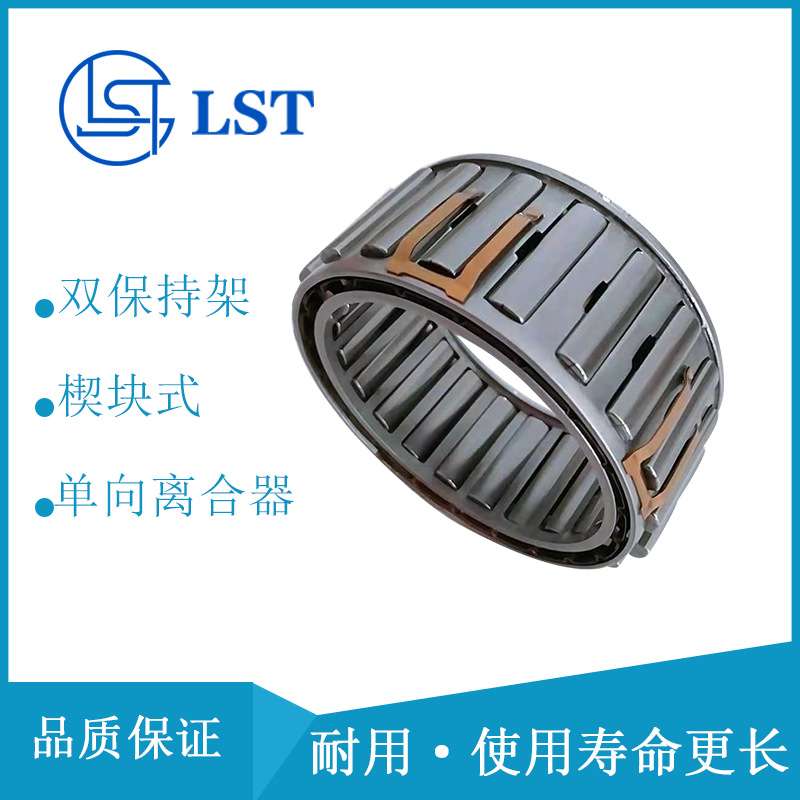 双保持架定位单向离合器DC4445B 内径44 外径61 高度21 高度10