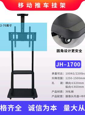 长期供应1700S落地推车移动电视支架32-70寸电视挂架