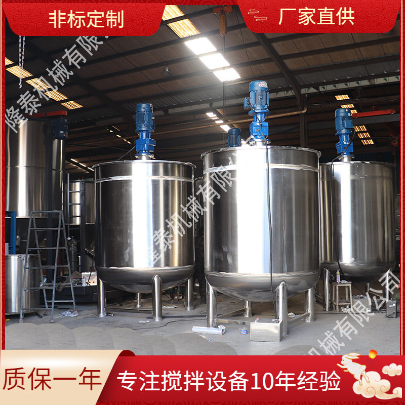 湖北五吨液体搅拌罐废水处理搅拌机316不锈钢可加热计时改尺寸