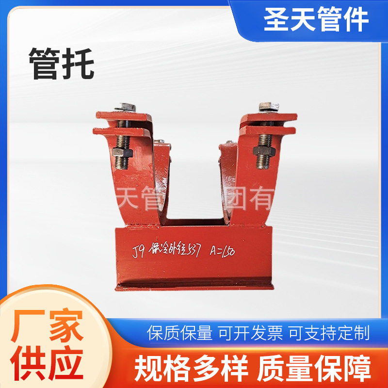 供应双管卡保冷管托H型保冷管托T型不锈钢保冷管托厂家直供批发