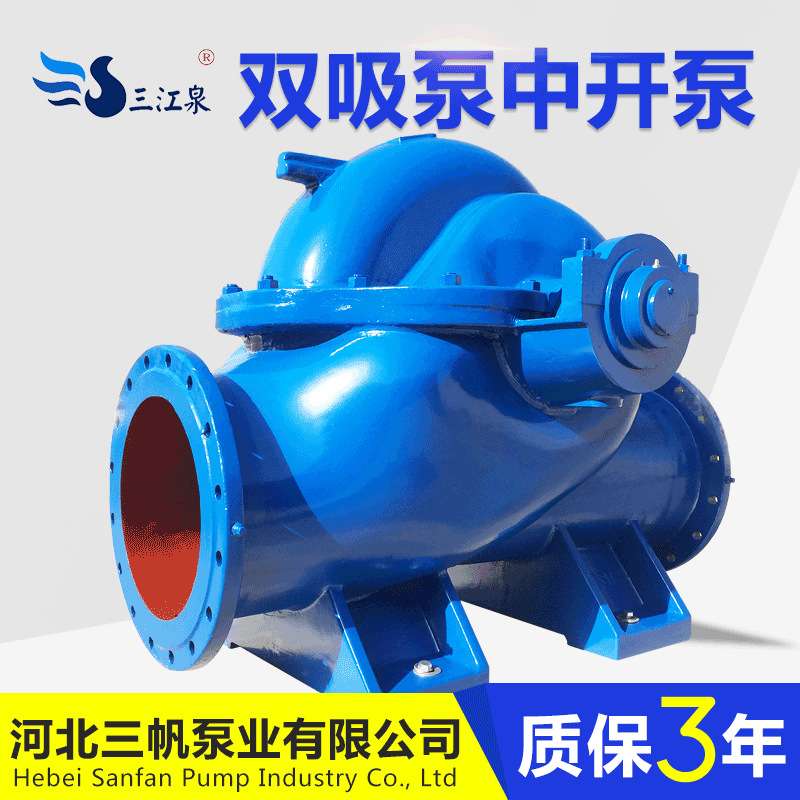 s系列150-460中开式200s95不锈钢sh卧式单级双吸24sa-10中开水泵