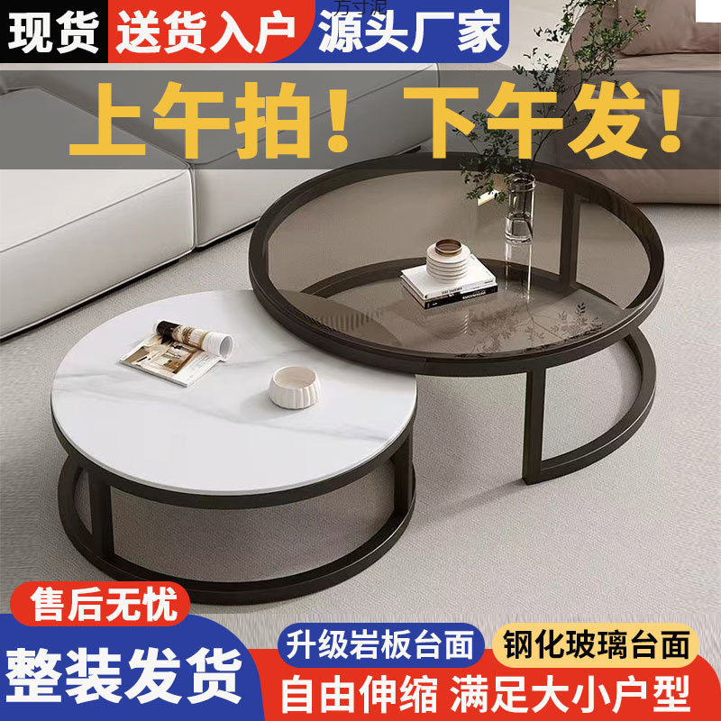岩板茶几桌子圆形组合简约现代轻奢小户型新款网红桌客厅家用极简