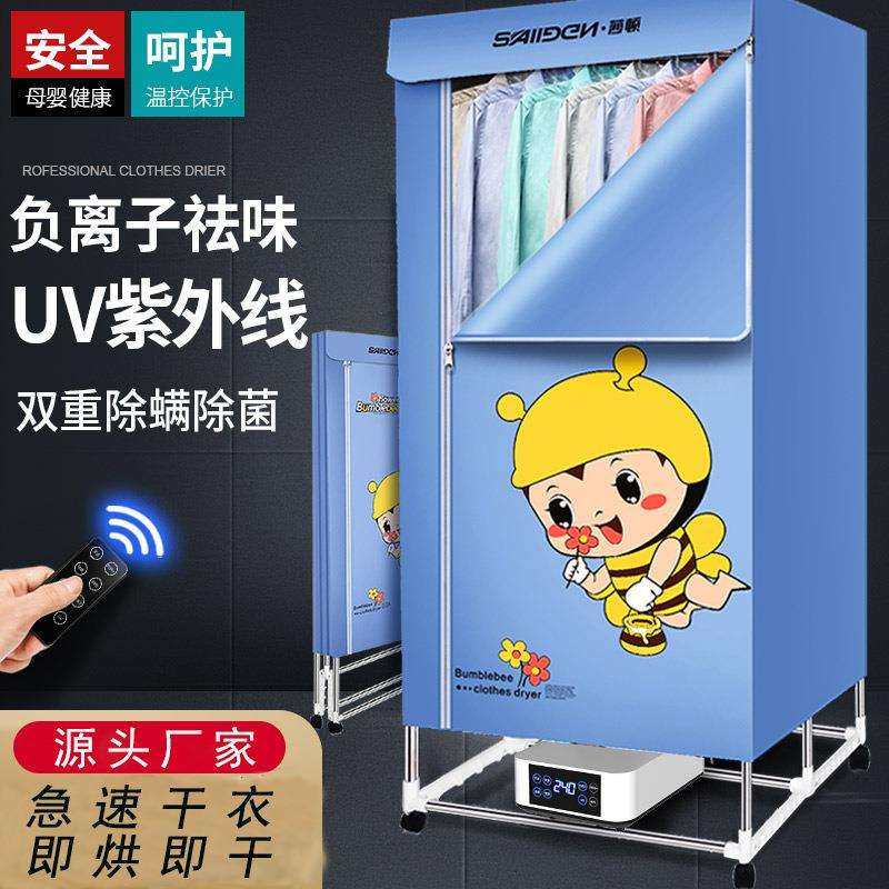 智能家用干衣机多功能折叠烘干机小型干衣柜大容量干衣架