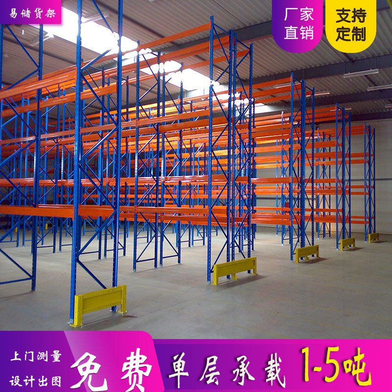 天津厂家直销重型货架承重置物架大型仓储高位仓库房托盘货架