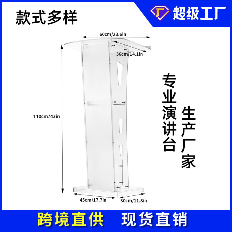 亚克力演讲台展示台会议讲桌有机玻璃领奖发言司仪台亚克力讲台