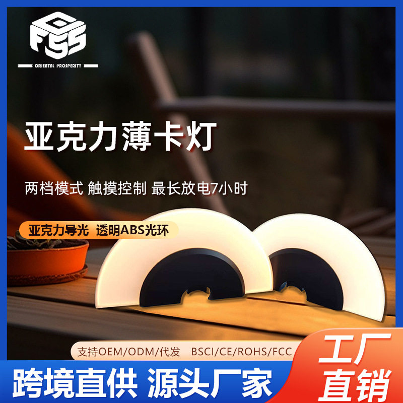 东方盛世磁吸装饰灯室内家装饰氛围灯充电组合式触摸卡灯源头工厂