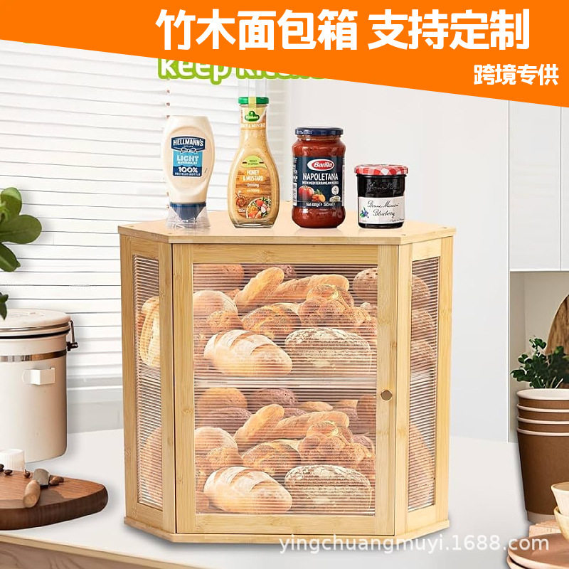 实木面包箱双层厨房转角面包收纳整理木盒水波纹透明盖木制面包盒