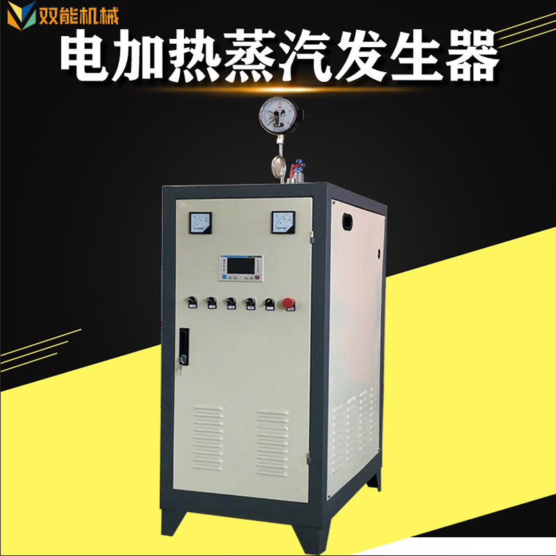 供应72kw电加热蒸汽发生器生物质蒸汽锅炉温室大棚升温蒸汽炉