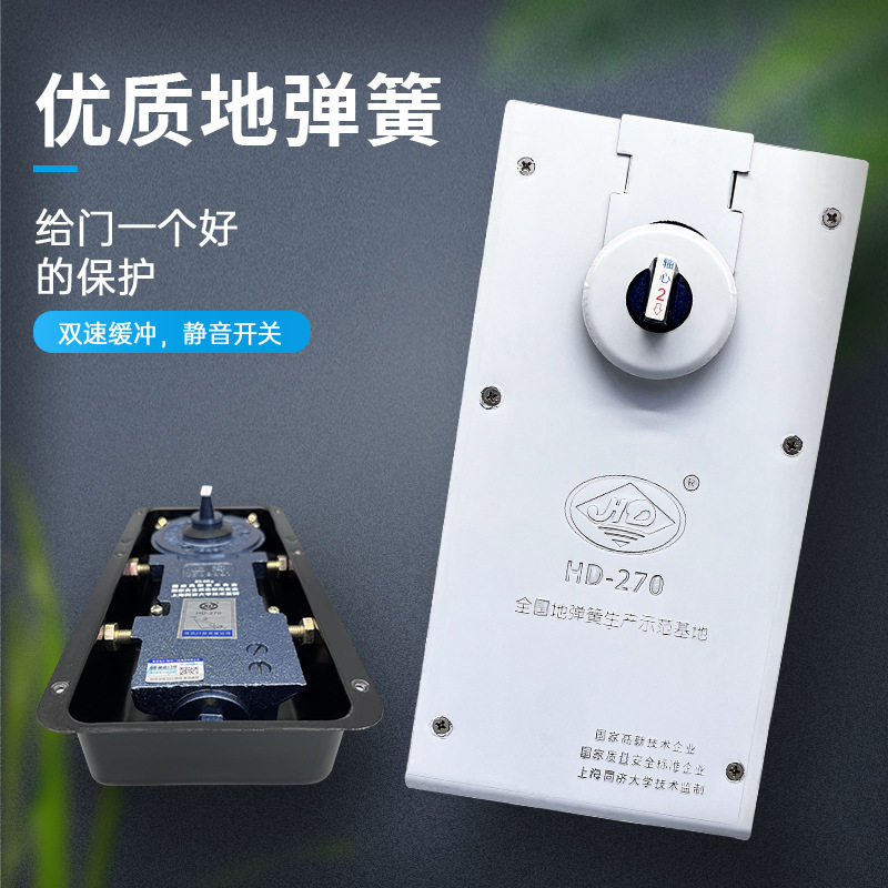 海达地弹簧HD-270无框有框门玻璃门铝合金门地弹簧通用型地弹簧