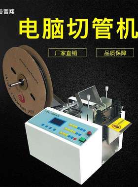 全自动PVC软管裁管机无味PVC软管剪管机透明PVC软管剪切机