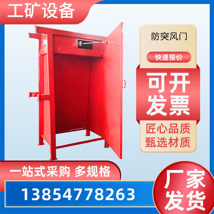 防突风门 手动机械闭锁矿用门 订红外自动无压防瓦斯行车行人门