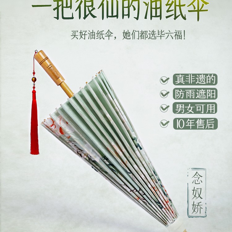 油纸伞防雨防晒非遗古风女古装晴雨两用中国风无味桐油雨伞