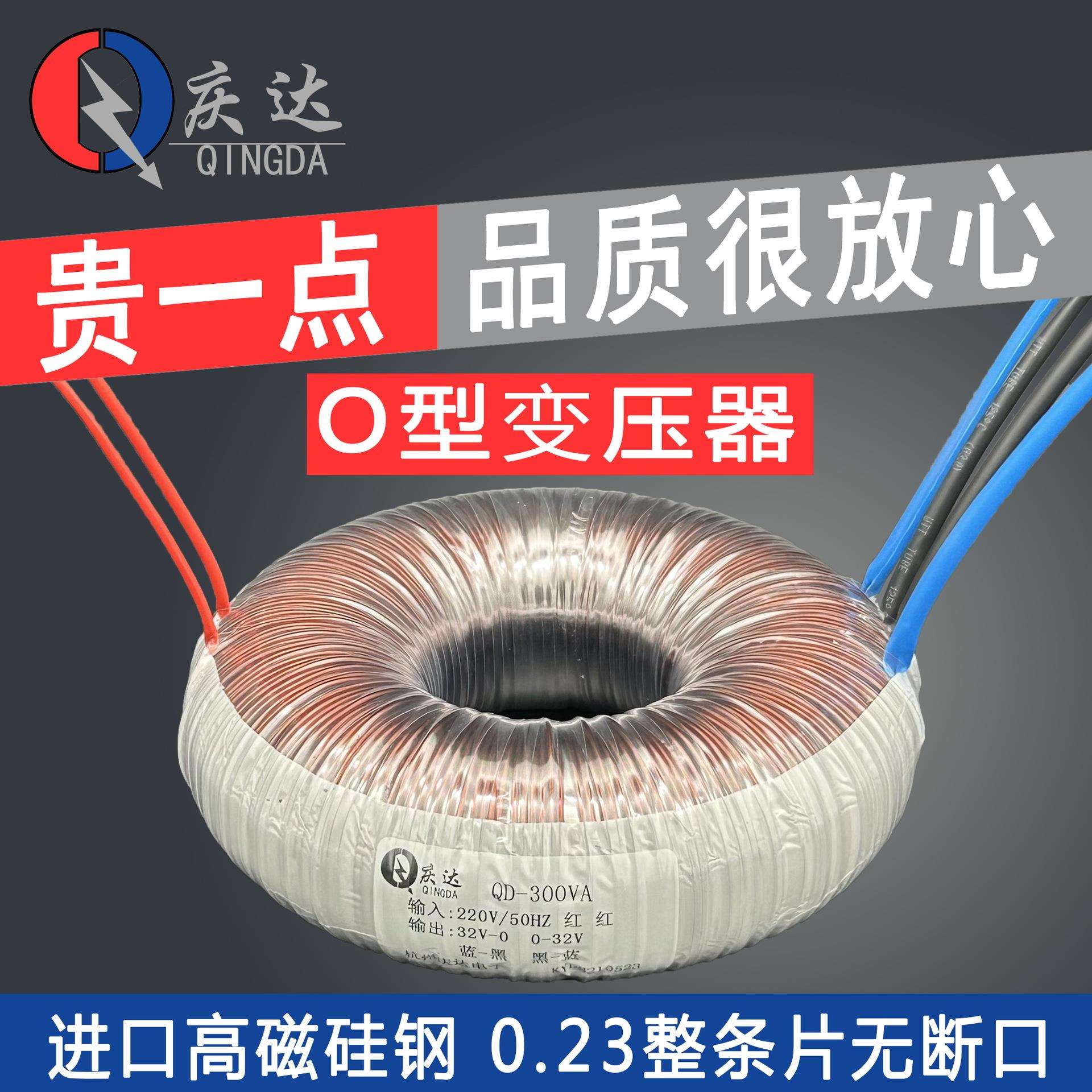 多功能O型变压器高磁铁芯HiFi功放音响专用变压器OA-50W~2000W