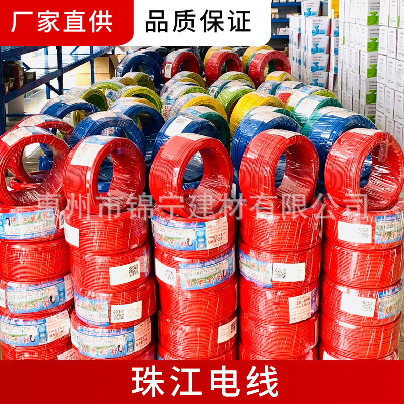 珠江电线电缆BVR电线多股阻燃铜芯家装电缆线1-10平方家用