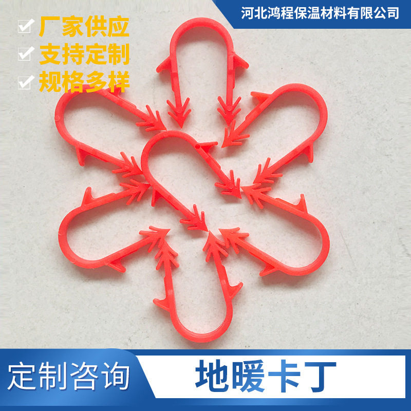 保温地热卡钉厂家供应施工工程用U型地暖辅助材料卡丁地热施工