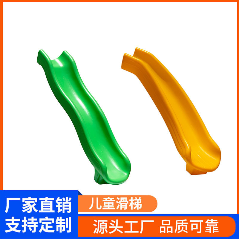 工厂批发儿童塑料单滑梯游乐场组合滑梯幼儿园滑梯户外耐磨防滑梯
