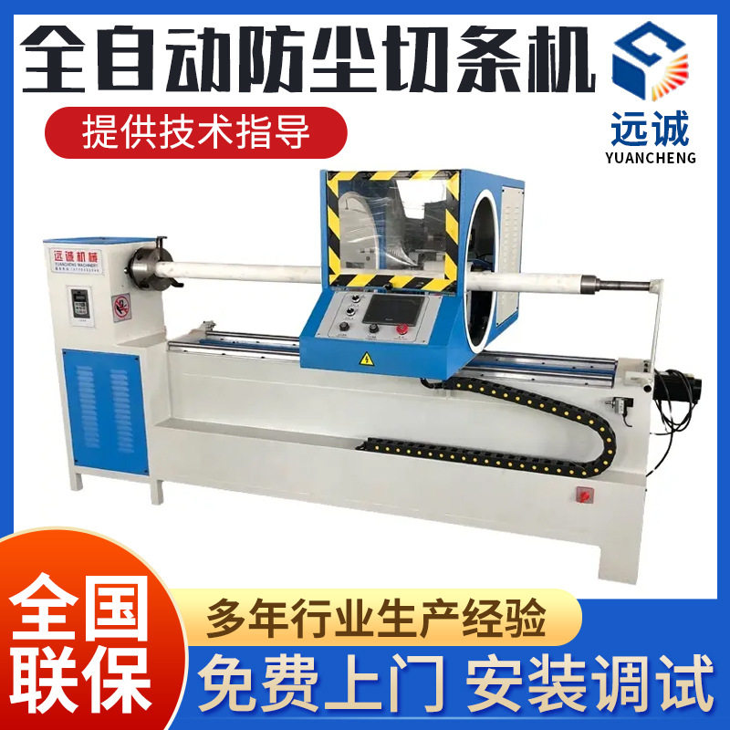 全自动双数控防护罩切条机皮革无纺布割条机家纺布料切捆条机防尘