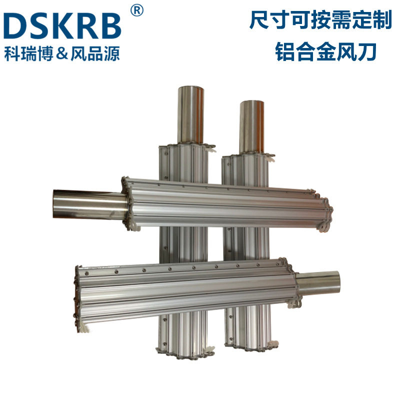 灌装饮料瓶贴标吹水干燥用低噪音铝合金风刀配高压鼓风机旋涡气泵