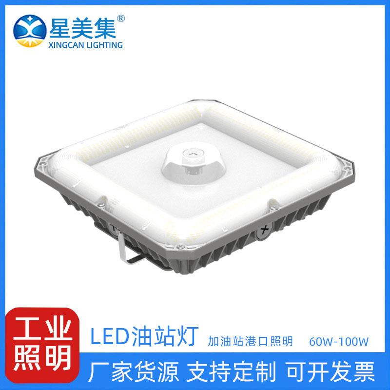 led模组油站欧美款嵌入式油站灯大型室内场地防水防爆高亮天棚灯