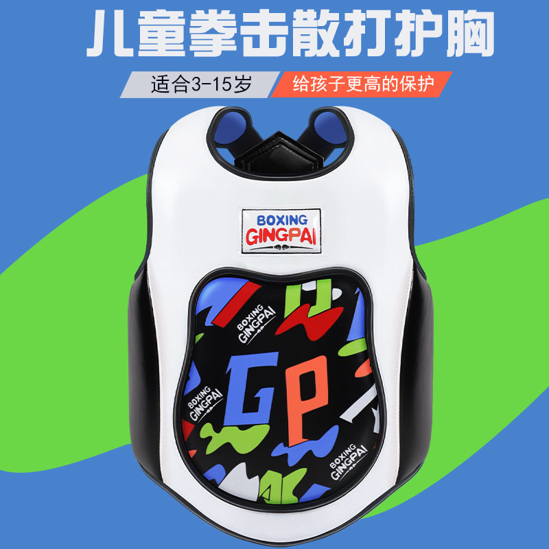 儿童散打护具拳击护胸自由搏击跆拳道护身甲男女小孩实战训练肚子