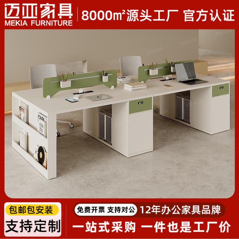 时尚职员办公桌椅组合现代简约员工位4/6人位2电脑工位屏风电脑桌