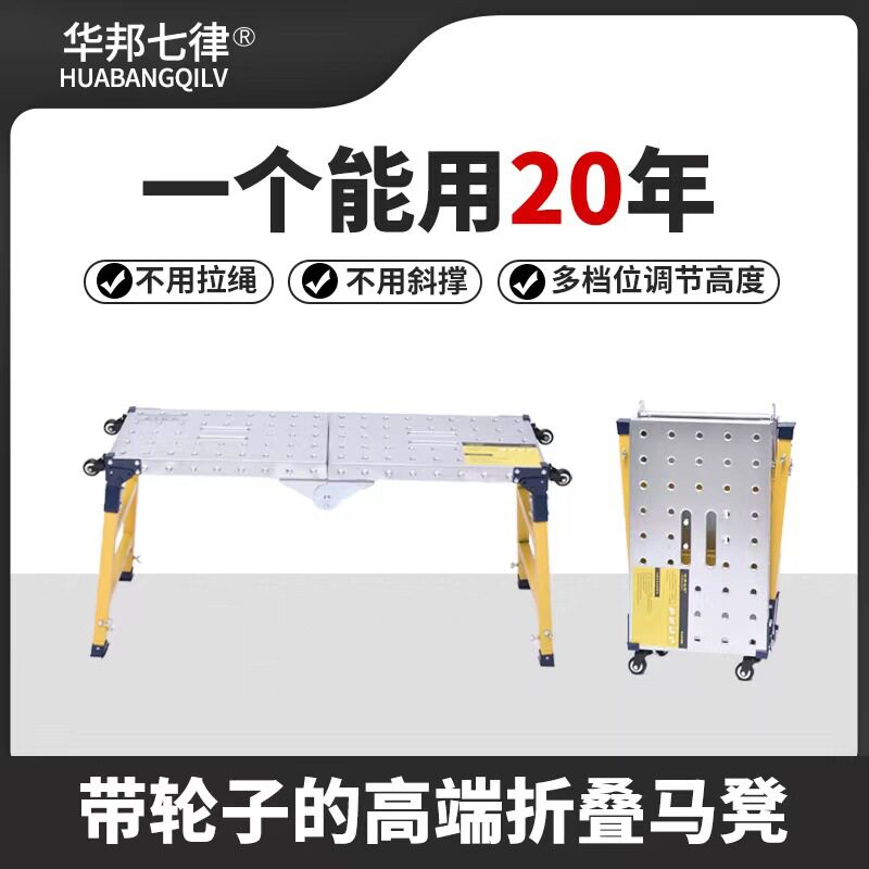 马凳折叠一体冲压升降加厚特厚刮腻子油漆工装修马镫工程梯脚手架