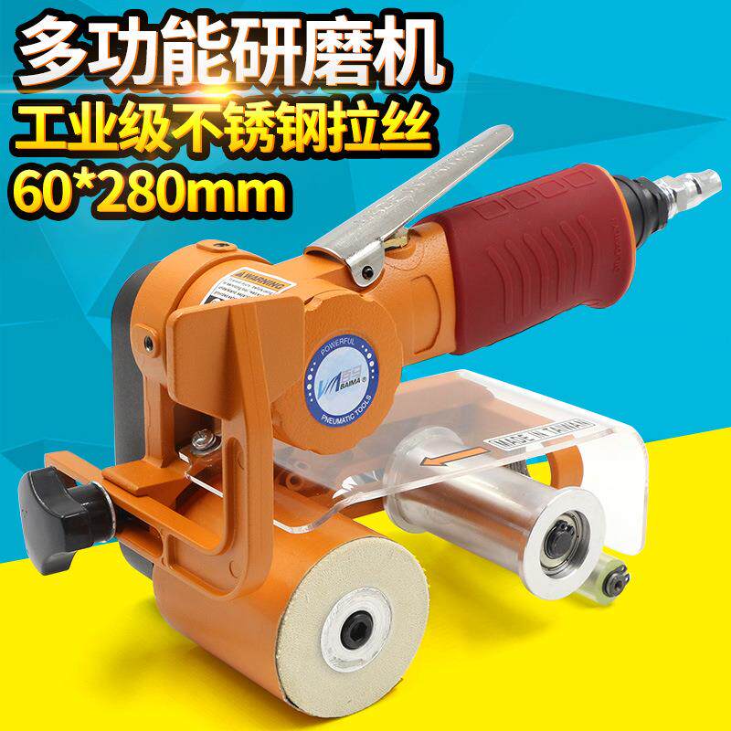 百马BM-1A气动砂带机砂纸机抛光不锈钢拉丝机研磨机60*280mm