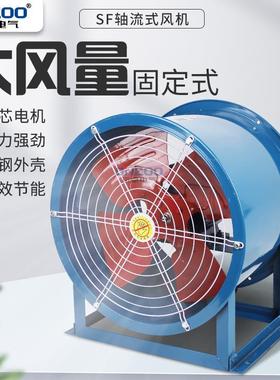 380V低噪声工业轴流风机SFG7-4轴流通风机管道固定岗位式风机3KW
