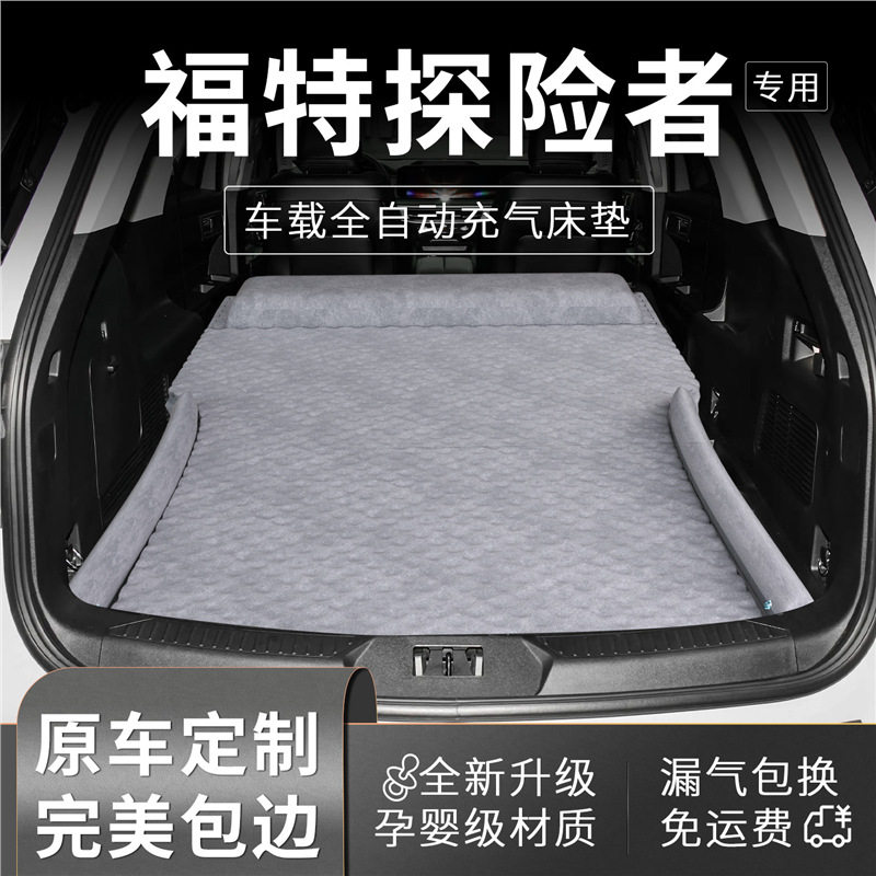 福特探险者车载床垫七座suv专用睡垫充气后备箱气垫用品睡觉神器