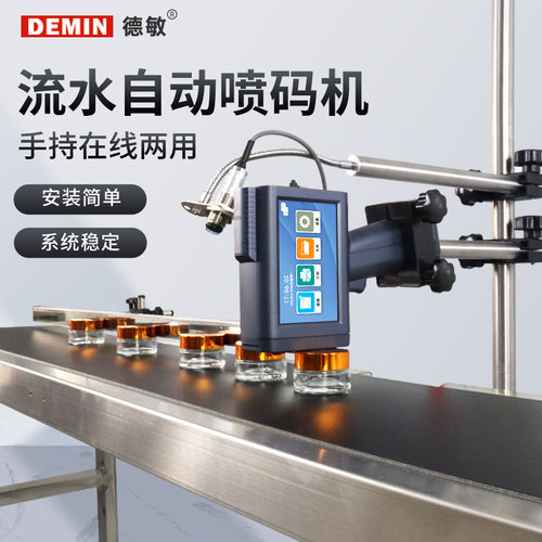手持喷码机改流水线式打码机 在线喷印生产日期小型全自动喷码机