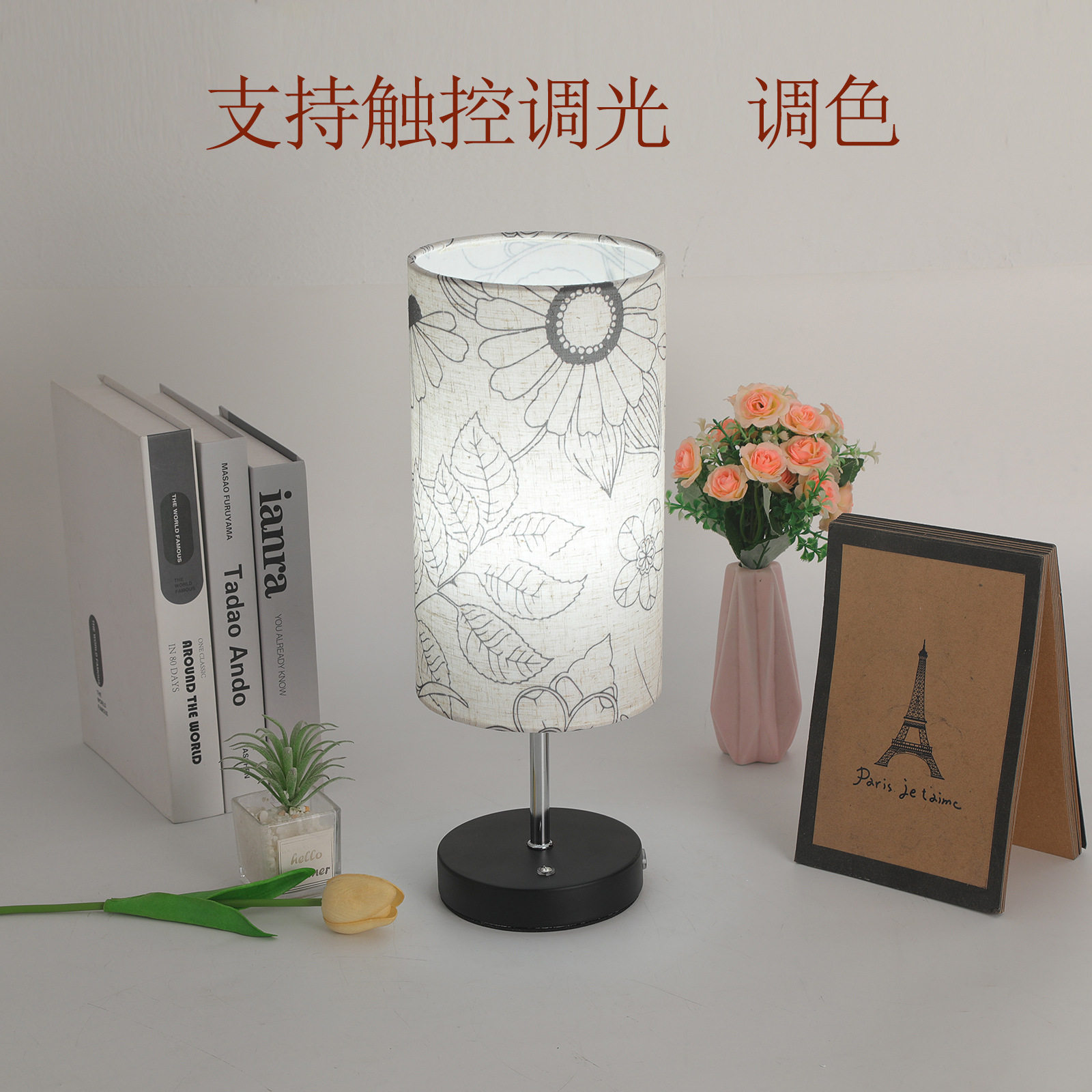 USB充电触摸LED台灯 调光调色大容量电池卧室床头布艺灯