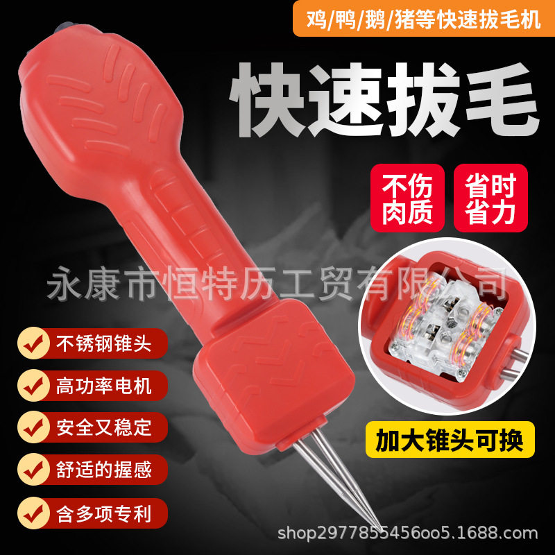 拔毛鸡毛鸭毛电动商用家禽脱毛机拔毛工具拔毛机全自动退毛除毛