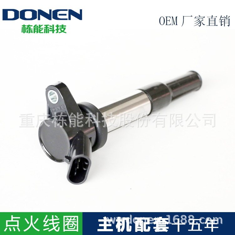 天津一汽威志V2/V5/CA4GA1/CA4GA5高压包 点火线圈 OEM 28077401