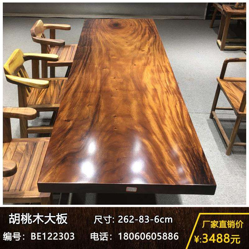 实木大板桌新中式茶桌家办公桌茶桌胡桃木大板桌原木书桌整块茶台