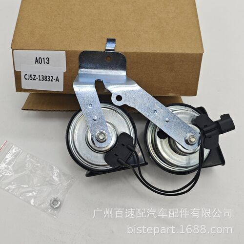 蜗牛喇叭OE号 CJ5Z-13832-A 适用福特13-16  喇叭带支架总成