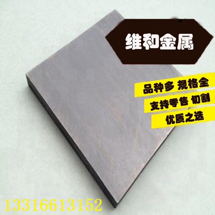 供应KG6硬质合金 KG6钨钢板 硬质合金圆棒 现货库存
