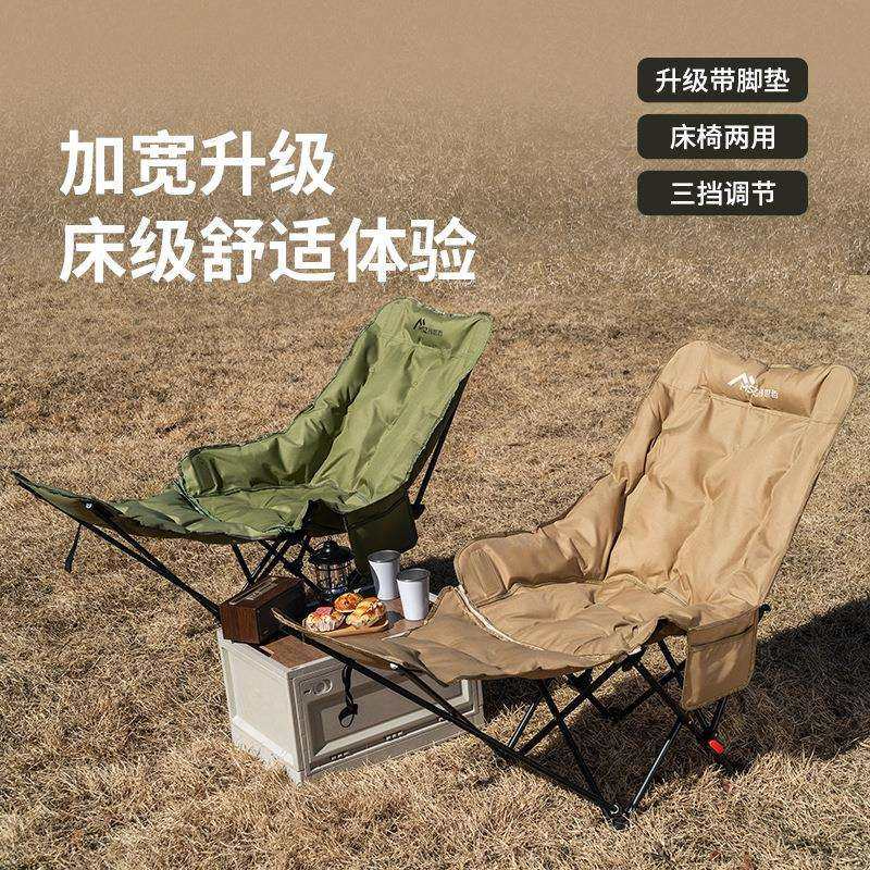 户外月亮椅带腿托加棉折叠椅子午休便携式两用可调节躺椅露营座椅