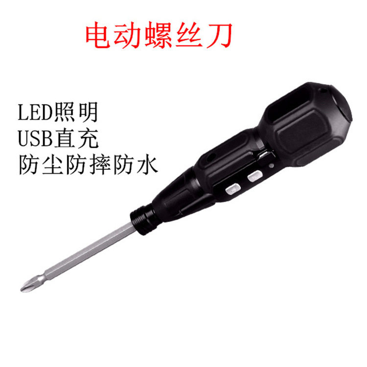 电动螺丝刀家用锂电USB充电式迷你电动螺丝刀起子电螺丝批工具厂