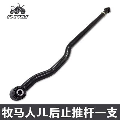 适用于牧马人JL越野改装锻造前后可调止推杆前桥可调拉杆改装
