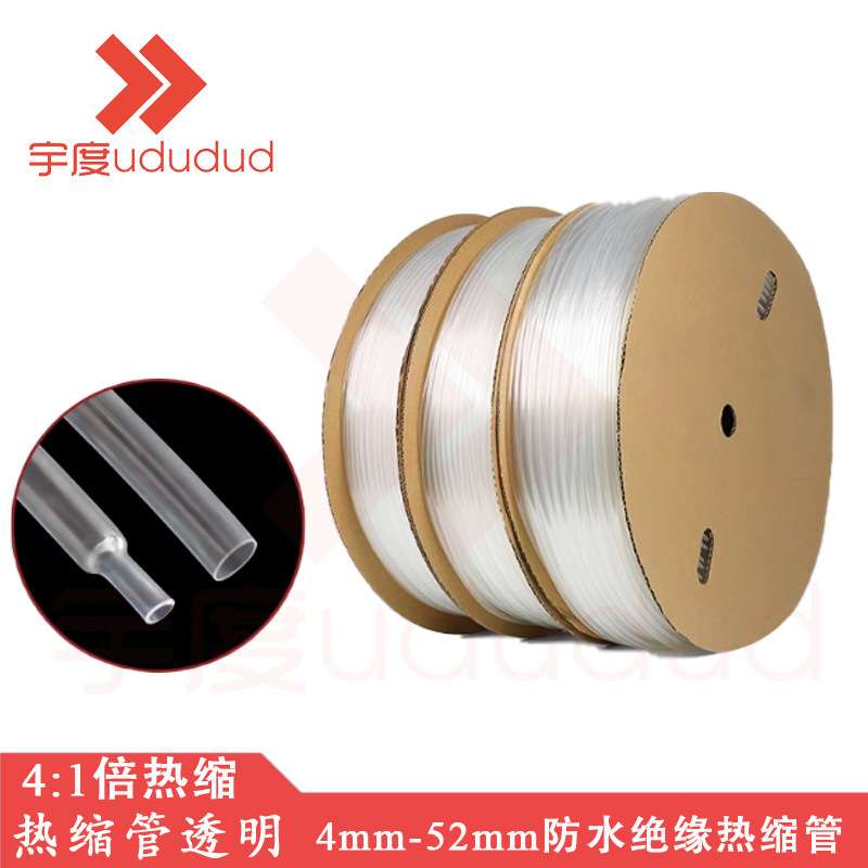 四倍透明热缩管环保加厚双壁带胶4倍收缩4mm-52mm绝缘套管套耐高