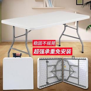 折叠桌子户外便携式地摊摆摊桌家用简易长方形学习桌椅餐桌长条桌