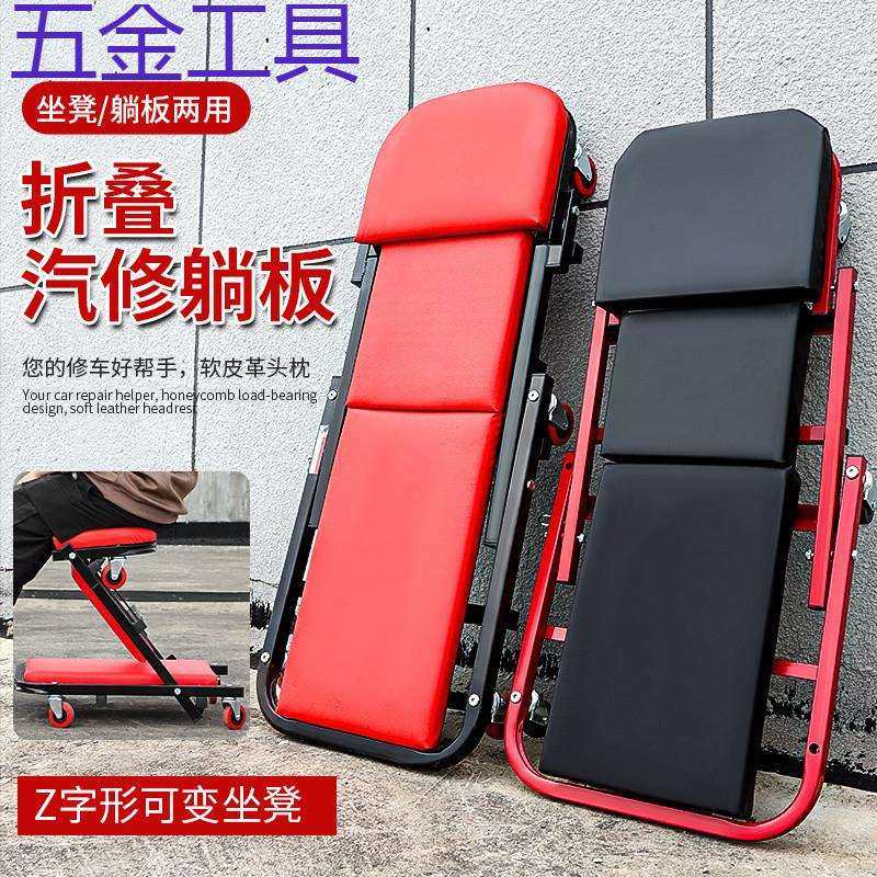 geu多功能修车躺板加厚维修折叠滑板轮40寸汽车维修工具修理便携,机械设备,其他机械设备,淘宝优惠券,粉丝福利购,淘宝优惠卷