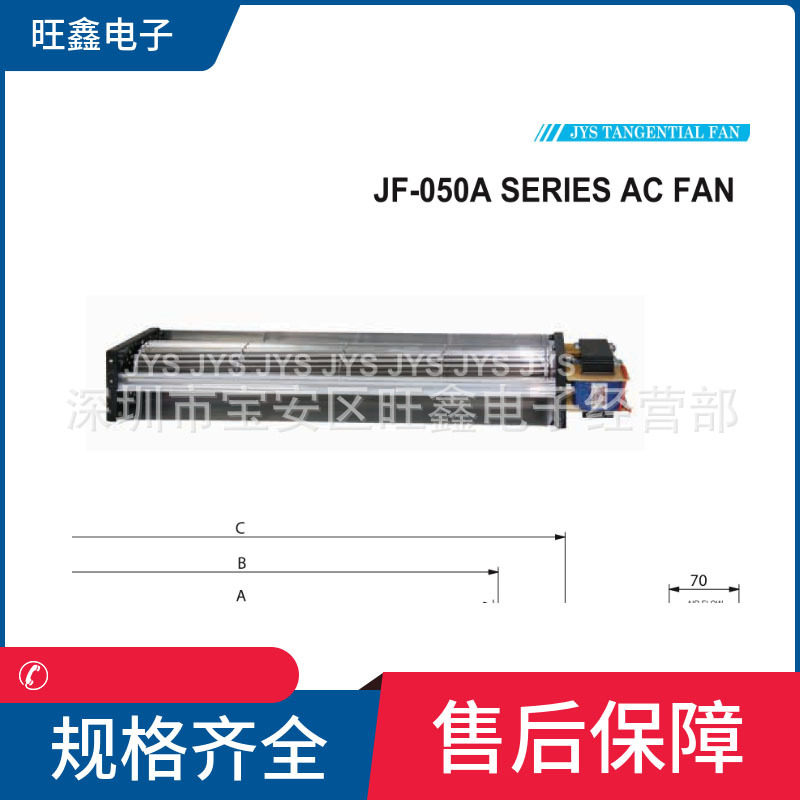 JF-05042A23-3B JF-05060A23-3B JYS金亿翔110V 220V风幕机散热