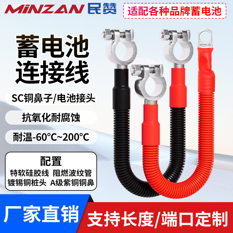 民赞镀锡纯铜防断正负极夹子